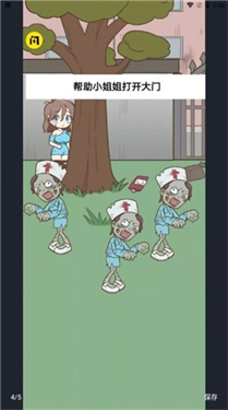 步步惊慌最新版