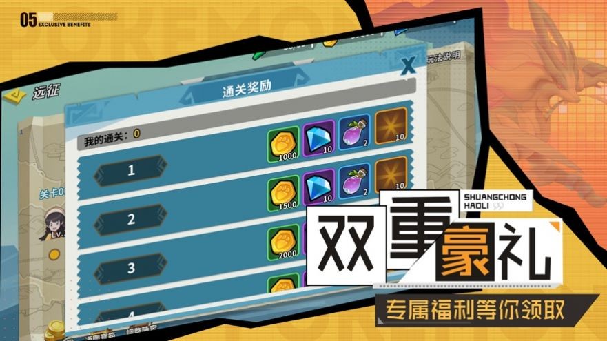 不败精灵荣耀对决