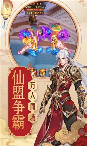青云修仙传