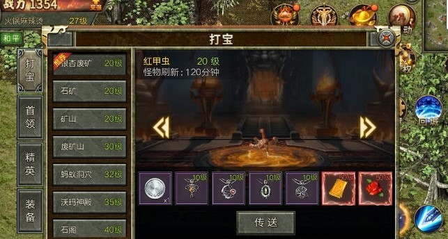 传奇3之盟重英雄