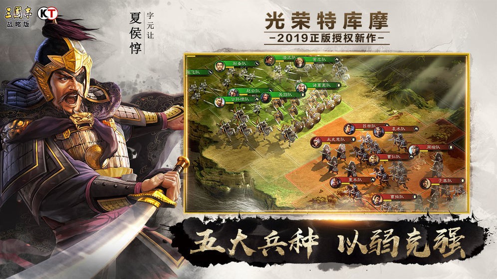 三国志战略版3D