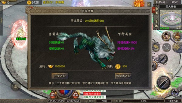 超变攻速火龙版