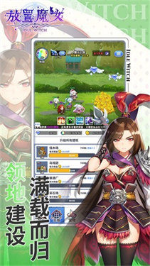 放置魔女猪版