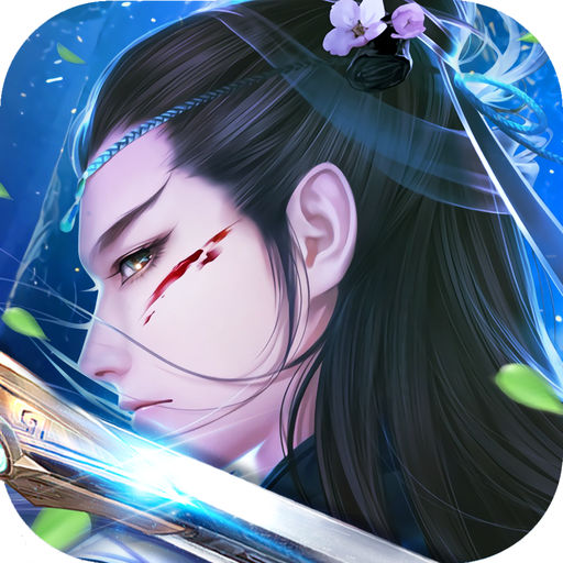 蜀山剑雨单机版