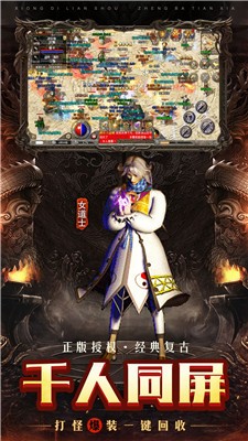良心复古传奇