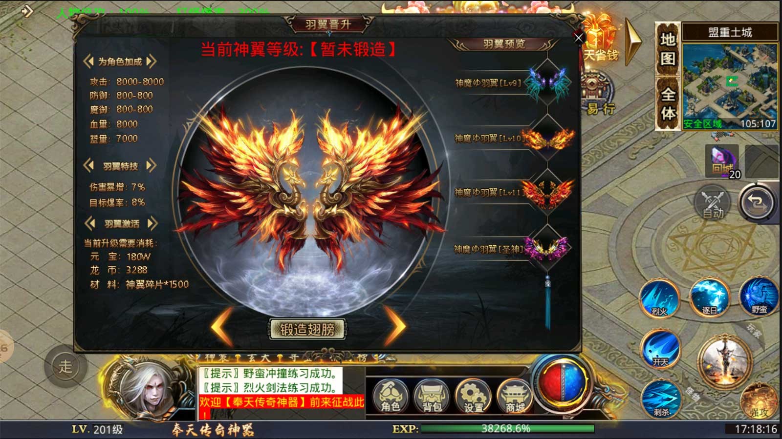 奉天传奇神器高爆版