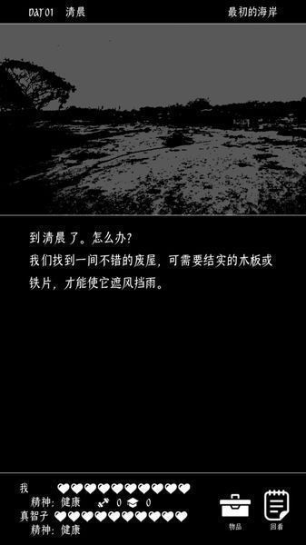 终结的世界与你和我汉化版