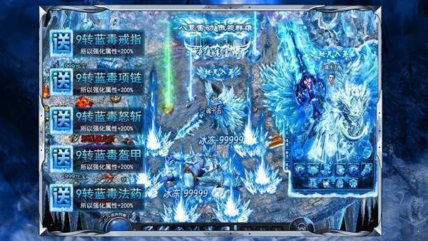 游昕冰雪复古传奇