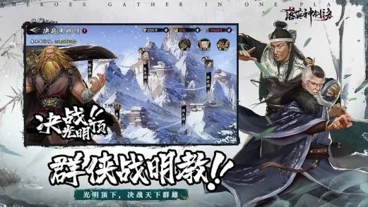 落英神剑诀手游