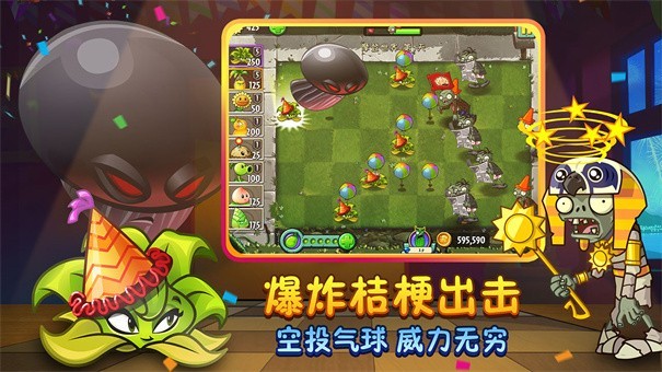 植物大战僵尸2自制版