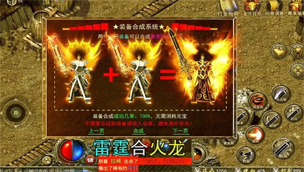 奇迹怀旧服高爆版