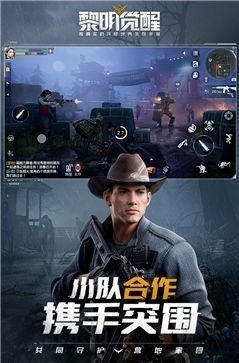 黎明觉醒日服
