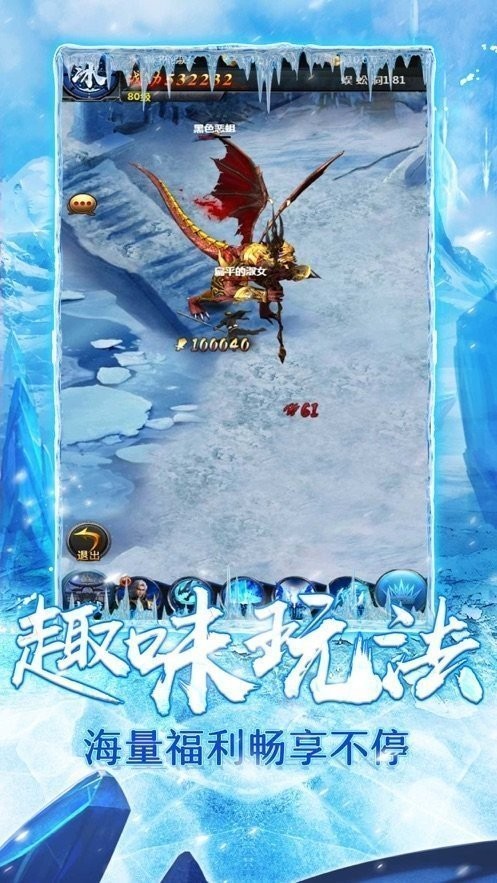 冰雪之城三端互通