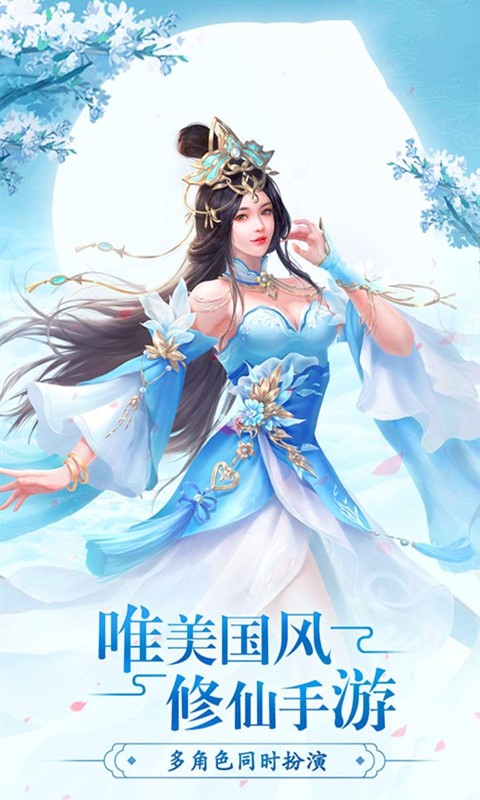 凡修神魔录红包版