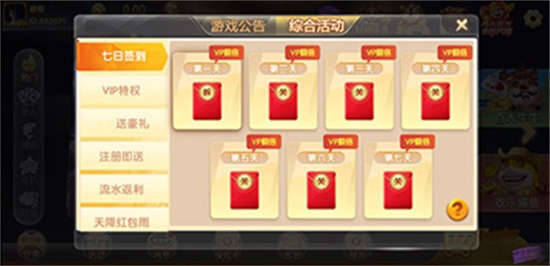 熊猫娱乐游戏中心