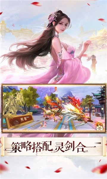 天剑造化录红包版