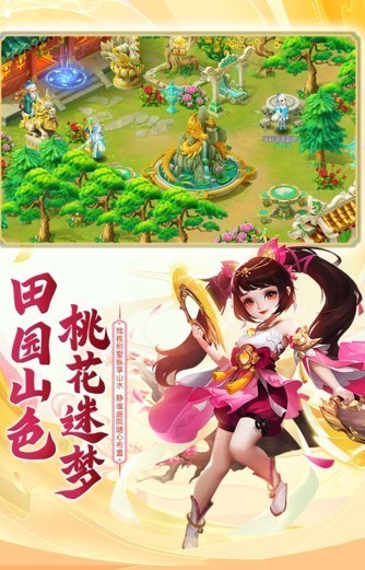 逍遥情缘手游互通版