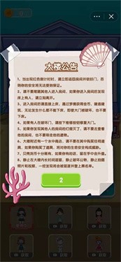 噩梦模拟器内置菜单