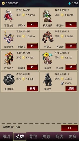 打怪一时爽