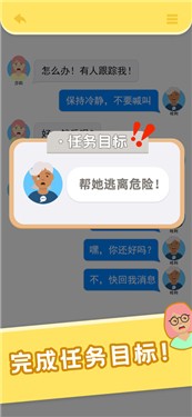 还能这么聊上帝聊天模拟器