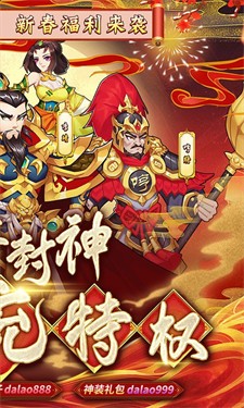 出击吧师兄手游