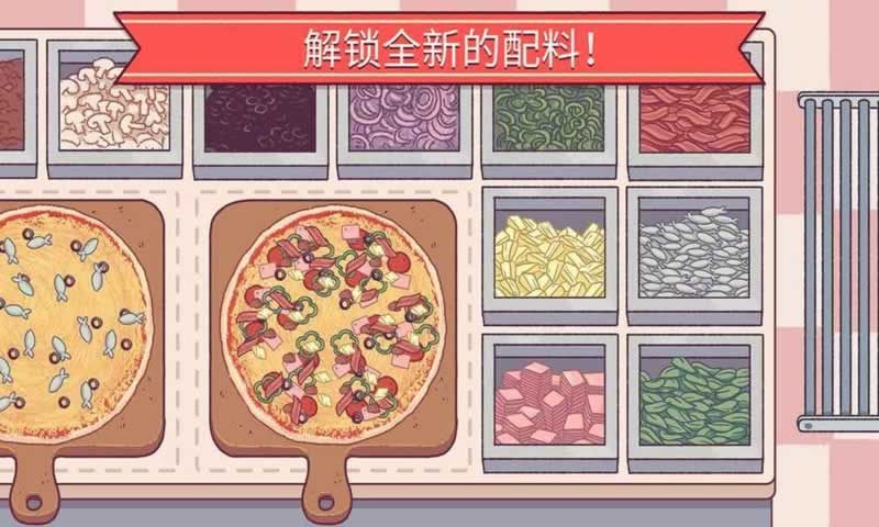 美味可口的披萨中文版