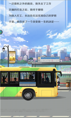 金融大亨：天降横财