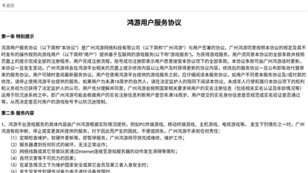 北冥神鲲红包版