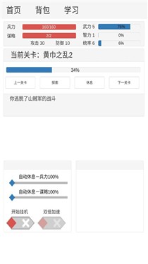 文字三国闲鱼挂机