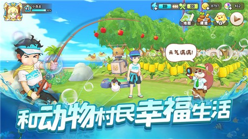 悠长假期手游官方版