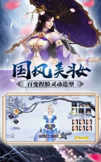 百恋萌仙红包版