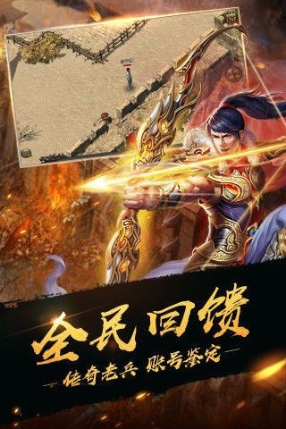 乐游传奇1.76金币版