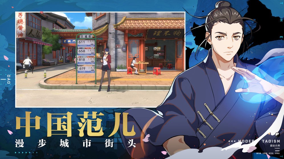 一人之下互通服