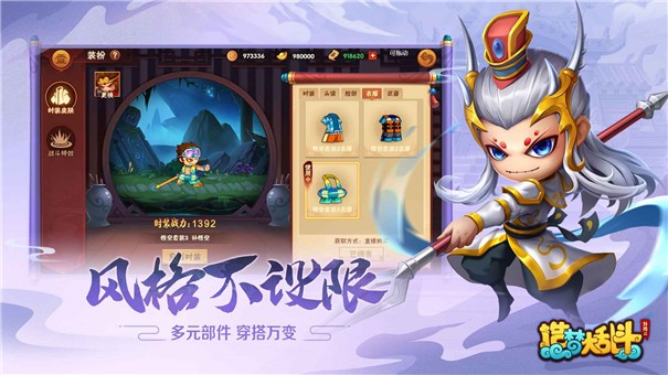 造梦大乱斗九游版