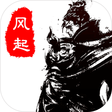 自在逍遥之风起