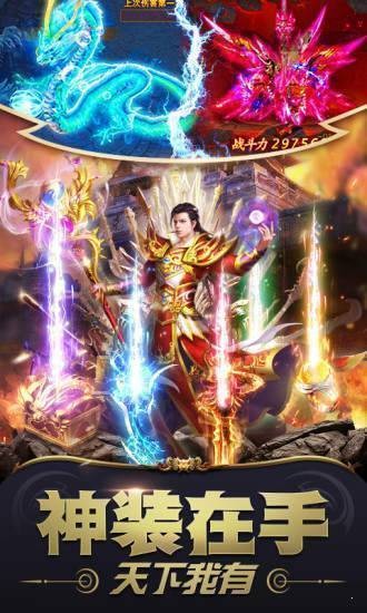 龙腾盛世传奇打金版