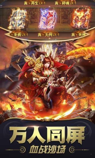 龙腾盛世传奇打金版