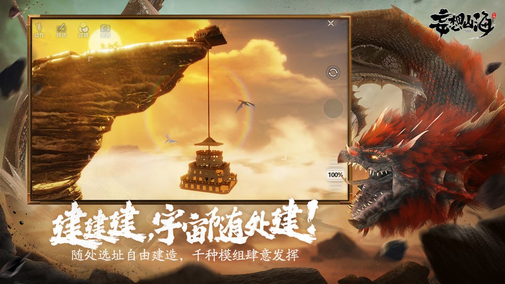 妄想山海微信登陆版