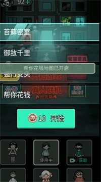 躺平发育快速发育版