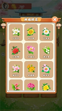 梦幻人生红包版