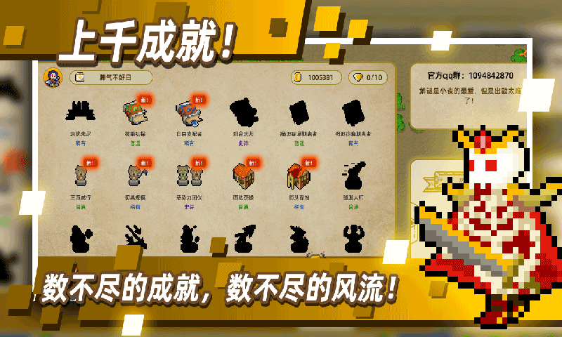 传说之旅测试版