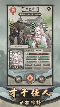 法宝模拟器测试服