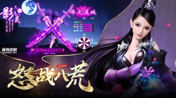 剑与天下一剑弑魔