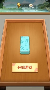 我拼字特牛