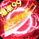 傲世龙城3D打金