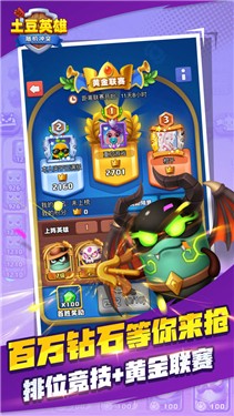 随机冲突土豆英雄2022