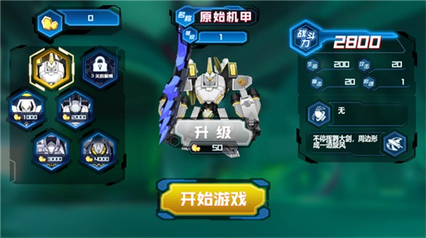 机器战斗恐龙