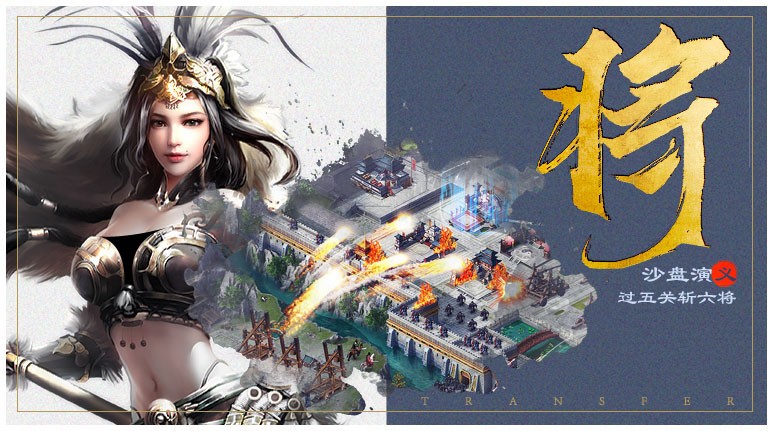 三国志威力无双手机版