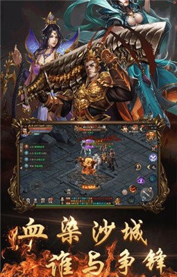 变态传奇合击版