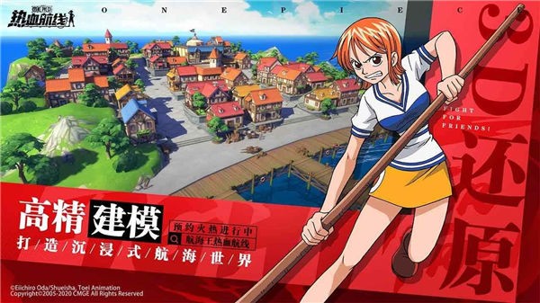 航海王热血航线vivo版